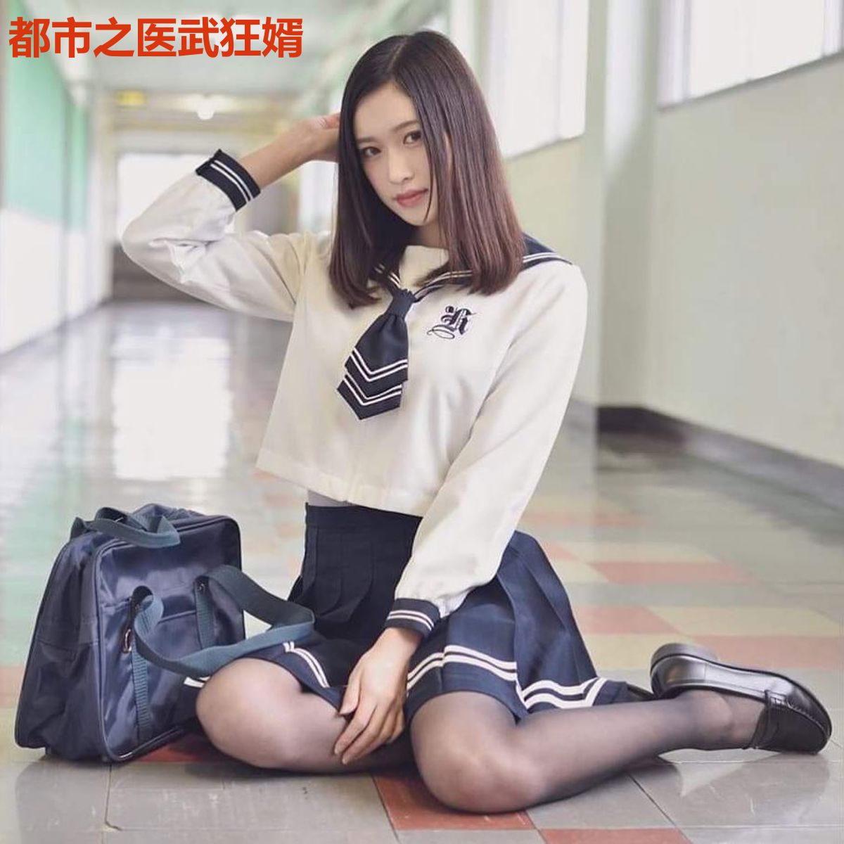 都市之医武狂婿