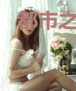 都市之皇冠制造机