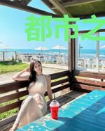 都市之逆天魔君慕欣荣