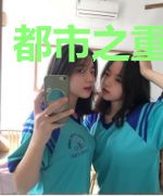 都市之重铸时代