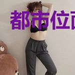 都市位面商人