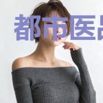 都市医品至尊
