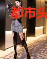 都市头号至尊刘茜茜