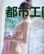 都市工匠之神
