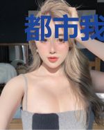 都市我被迫当上大反派