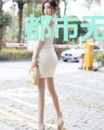 都市无相神婿方清雅
