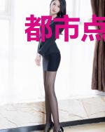 都市点将录