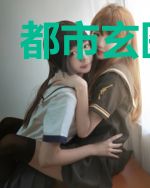 都市玄医高手