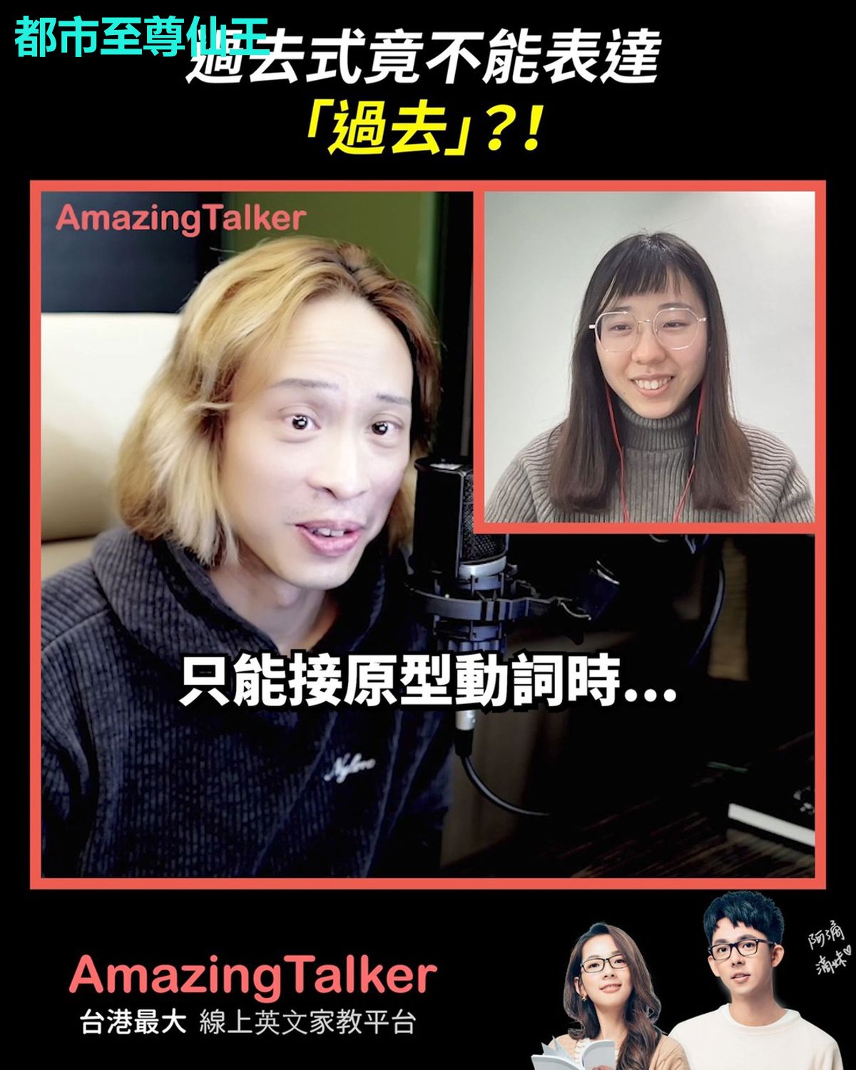 都市至尊仙王