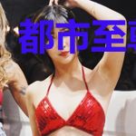 都市至尊狂仙