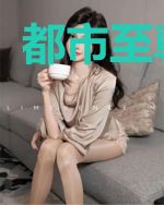 都市至尊首富