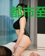 都市至强奇才李晓雪