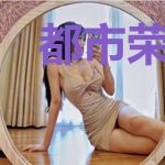 都市荣耀神医楚欣