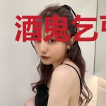 酒鬼乞丐传奇