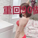 重回90做富豪