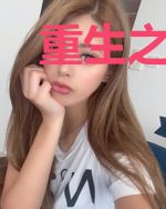 重生之从做个好爸爸开始