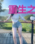重生之从拒绝当舔狗开始