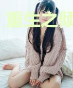 重生之倾世毒妃