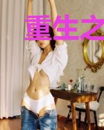重生之娱乐圈枭雄