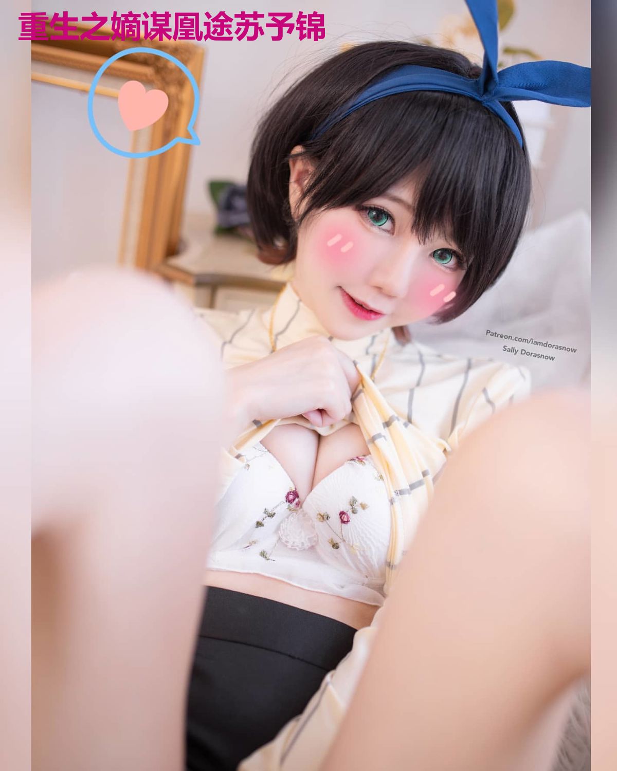 重生之嫡谋凰途苏予锦
