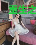 重生之摄政王追妻