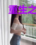 重生之朕要做渣攻