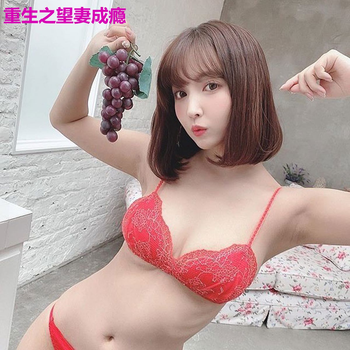 重生之望妻成瘾