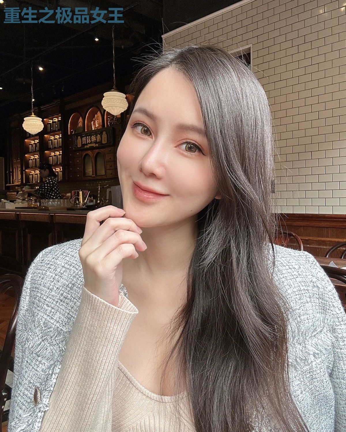 重生之极品女王