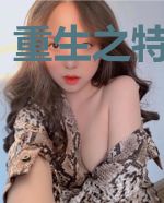 重生之特种兵王
