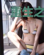 重生之神医降世张铭冯莹