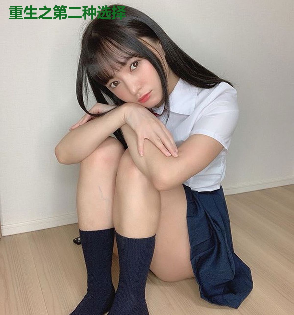 重生之第二种选择