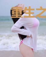 重生之腹黑墨王妃