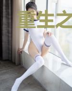 重生之诗与远方的生活