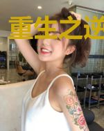 重生之逆流人生
