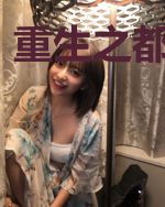 重生之都市医仙