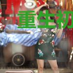 重生初中：穆少，你老婆又黑化了