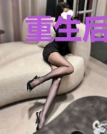 重生后商太太黑化了