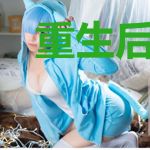 重生后她开始嚣张跋扈了