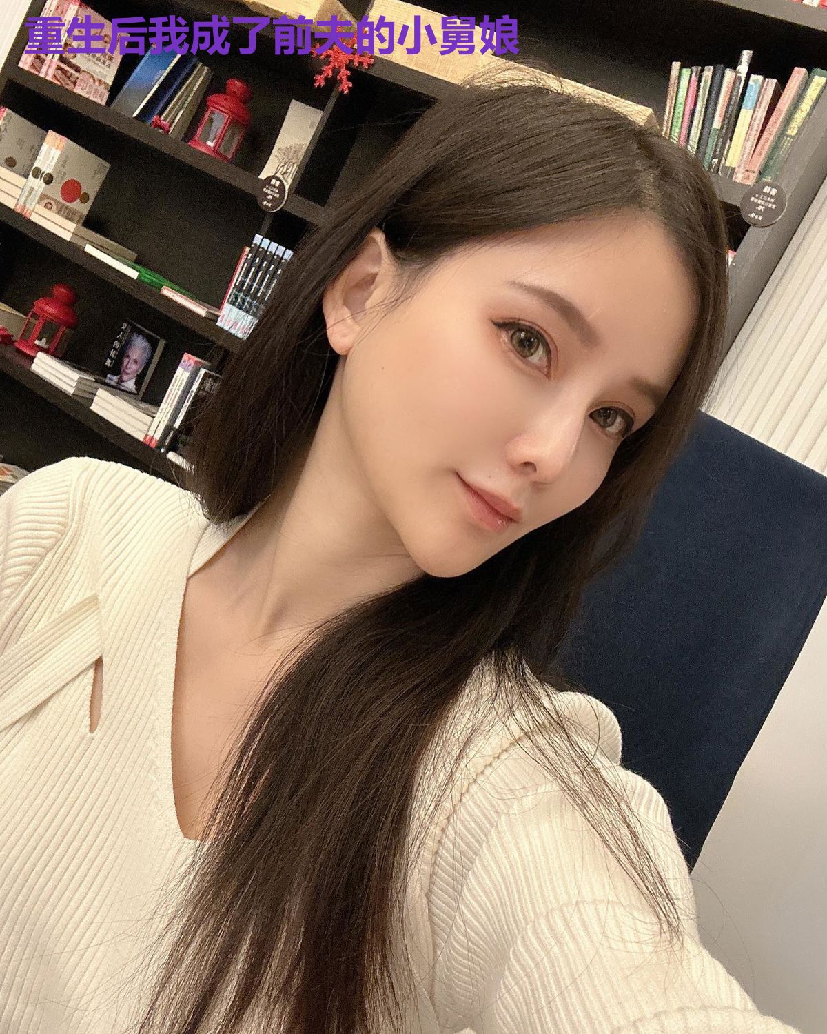 重生后我成了前夫的小舅娘