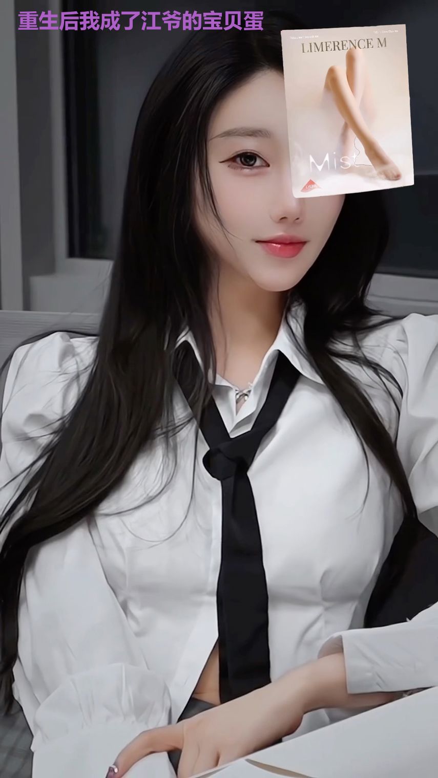 重生后我成了江爷的宝贝蛋