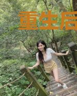 重生后魔尊追妻火葬场