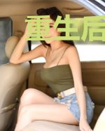 重生后，全家读她心声杀疯了