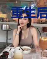 重生后，我成了偏执大佬的药瘾