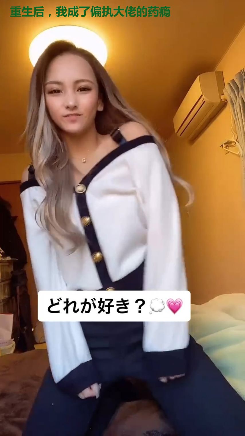 重生后，我成了偏执大佬的药瘾