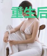 重生后，我成了太子的小心肝