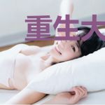 重生大清之嘉庆大帝