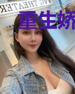 重生娇宠：苏爷的小嫩妻又A又飒