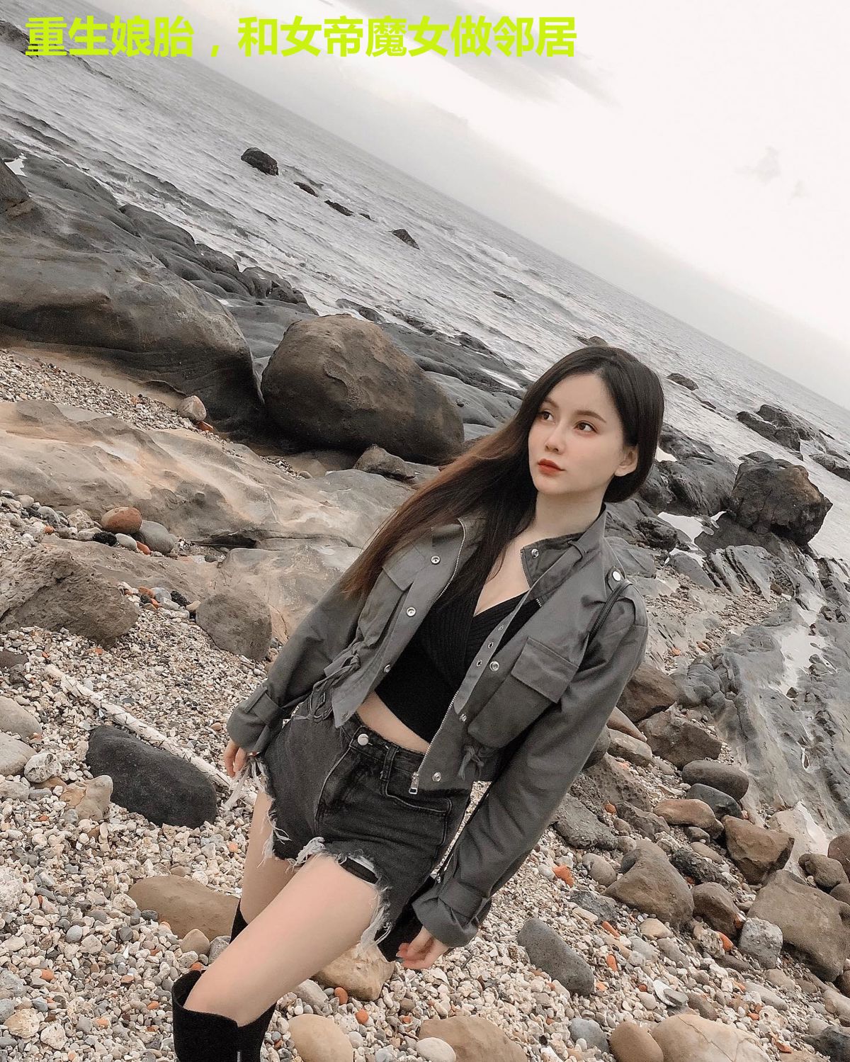 重生娘胎，和女帝魔女做邻居