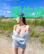重生嫡女名动京华