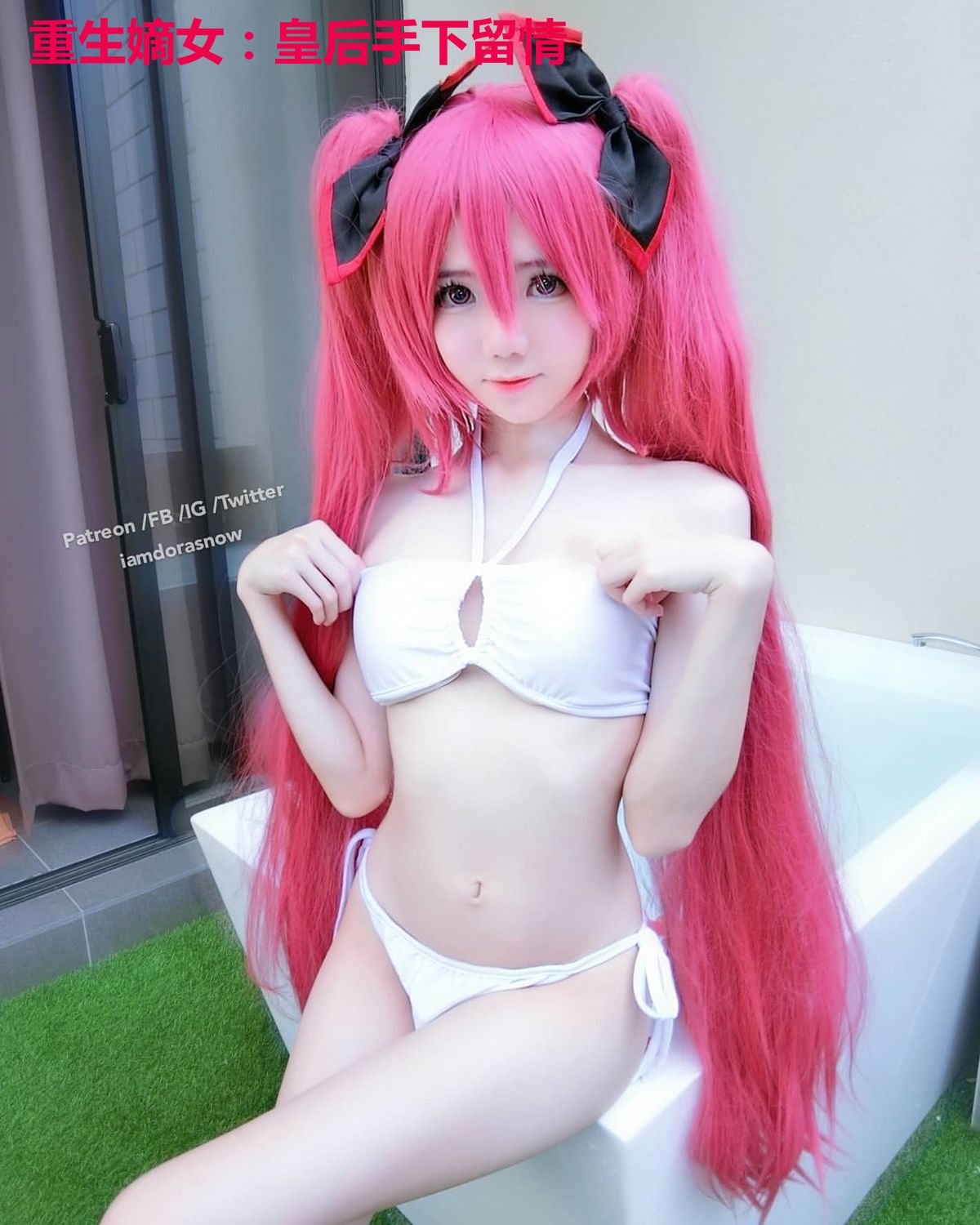 重生嫡女：皇后手下留情